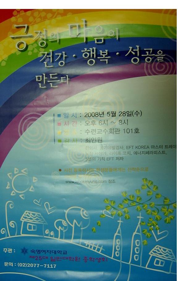 숙대 대학원 특강.JPG